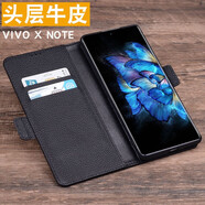 MRPYE vivo x note手機套真皮翻蓋插卡磁吸全包防摔軟殼支架時尚商務保護殼 頭層牛皮，磁吸翻蓋，卵石紋黑色  vivo x note