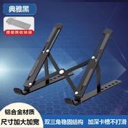 諾西適用戴爾游匣G15/G16 G3 G5 G7筆記本電腦散熱支架 6檔調節鋁合金便攜折疊平板散熱支架 典雅黑【鋁合金可折疊】 戴爾游匣G15（5510 5511 5515）