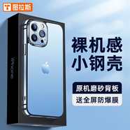 圖拉斯手機殼磨砂防指紋 天藍色