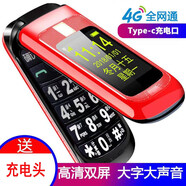 紐曼 全網(wǎng)通4G電信4G翻蓋手機(jī) 電信版老人手機(jī) 男 女 超長(zhǎng)待機(jī) 翻蓋老年手機(jī)學(xué)生小手機(jī)L660s 紅色（移動(dòng)2G信號(hào)版） 官方標(biāo)配送充頭