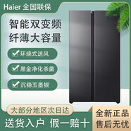 海爾521升風(fēng)冷無(wú)霜對開(kāi)門(mén)電冰箱家用雙變頻節能超薄嵌入式凈味超大容量尾貨機 521WGHSSEDSD