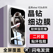 六優(yōu)【當(dāng)日發(fā)貨】適用vivo y33s/y33t鋼化膜絲印手機(jī)膜玻璃全屏覆蓋高清防摔抗指紋保護(hù)貼膜 【全屏高清/黑邊款】2片+貼膜工具包 vivo-y33s