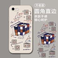 膜思維 蘋果7手機殼iPhone8新款潮流網(wǎng)紅硅膠保護套超薄全包鏡頭防摔軟外殼 古董白-數(shù)字魔方+手繩 iPhone 7/8通用