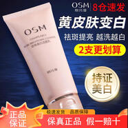 歐詩漫（OSM）珍珠水乳補(bǔ)水保濕滋潤(rùn)套裝化妝品護(hù)膚品正品可查 珍珠美白洗面奶*1支