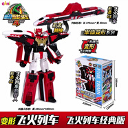 爆龍戰(zhàn)車4戰(zhàn)龍合體新奇2暴龍四烈焰霸王龍機甲變形機器人玩具 經(jīng)典款飛火列車