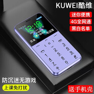 酷維全網(wǎng)通4g學(xué)生手機(jī)迷你戒網(wǎng)癮專用非智能網(wǎng)紅可愛(ài)卡通兒童小手機(jī)男女備用機(jī)超薄初中生高中生老人機(jī) 霞光紫 全網(wǎng)通4G 【移動(dòng)聯(lián)通電信4/5G全網(wǎng)】帶定位 官方配置-送保護(hù)套