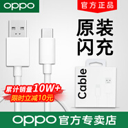 OPPO閃充數據線(xiàn)原裝r17 reno6/7/8/9/10/11 reno5Pro/4se快充findx5/x6/x7 k9 k10手機充電線(xiàn)typec 8A閃充數據線(xiàn)（DL129線(xiàn)) 【R17、R1