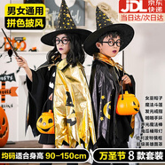 xunlu巡鹿萬(wàn)圣節(jié)服裝兒童玩具男孩女孩禮物裝飾道具衣服裝扮頭套生日禮物 魔法師披風(fēng)裝扮8件套裝 COS披風(fēng)斗篷帽子面具節(jié)日送禮物