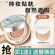 百雀羚氣韻氣墊BB霜修容霜CC遮瑕瓷光素肌氣墊水粉保濕持久不脫妝定妝 瓷光素肌氣墊水粉霜(15g+15g)