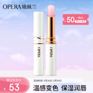 娥佩兰OPERA 美容液润唇膏2g（变色润唇膏 补水保湿 唇蜜）