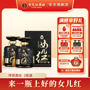 女兒紅醬酒傳世黑壇禮盒裝500ml 醬香型白酒53度 送禮滿(mǎn)月周歲封壇酒 53度 500mL 2瓶 兩瓶裝