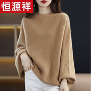恒源祥（HYX）時(shí)尚寬松蝙蝠袖半高領(lǐng)毛絨衣女春秋冬新款慵懶高級感針織衫毛衣女 卡其 as-1777 S 80-100