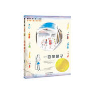 國際大獎小說(shuō)·注音版——一百條裙子(紐伯瑞兒童文學(xué)獎銀獎)