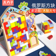 木丸子俄羅斯方塊積木兒童拼圖男孩早教女孩拼裝玩具寶寶禮物家居裝飾