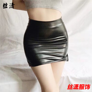 絲瀟小皮裙女半身裙秋冬季女人包臀超短裙 收腰開叉緊身裝純欲風辣妹o 黑色皮裙 M 【尺寸參考詳情頁】