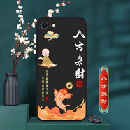 卡普?qǐng)D 蘋果6手機(jī)殼蘋果6s保護(hù)套iPhone 6/6S直邊硅膠全包防摔軟殼磨砂中國(guó)風(fēng)男國(guó)潮女新款外殼 八方來(lái)財(cái) 蘋果6/6S 殼