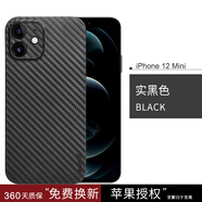 麥麥米適用iPhone 12手機殼蘋(píng)果12mini超薄碳纖維紋保護套新款凱夫拉紋男 蘋(píng)果12mini【5.4】黑色