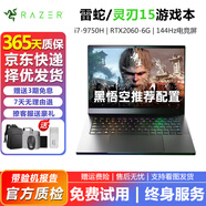 雷蛇razer 靈刃15 15.6寸 高刷電競吃雞設計游戲本 二手筆記本電腦暢玩黑神話(huà)悟空移動(dòng)工作站 95新i7九代16G-512G-RTX2060獨顯 高性能電競游戲本