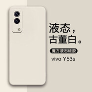 莫迪爾 適用vivo Y72T手機殼y31s液態(tài)硅膠y53s/y55s保護套y52s超薄t1版手機套t2網(wǎng)紅全包鏡頭防摔軟殼 vivoY53s【古董白】+送膜