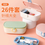 欣沁針線盒家用針線包手工diy套裝手縫免穿針縫紉收納工具盒黃綠色
