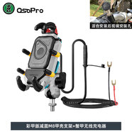 五匹osopro摩托車手機(jī)支架彩甲版減震手機(jī)支架九號(hào)小牛電動(dòng)車支架無(wú)線充電15W防震防抖支架 彩甲M8減震版支架+無(wú)線充電器