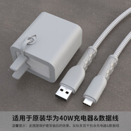 新款華為40W數據線(xiàn)保護套適用于Mate30/nova7pro硅膠充電器防斷 灰色兩頭1米纏繞充頭套40W套裝