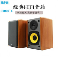 漫步者R1000TC北美2.0聲道電腦音箱有源桌面音響低音炮 R1000TC