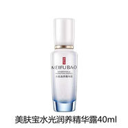美膚寶水光潤養精華露40ml保濕補水滋潤補水保濕精華液 水光精華2瓶