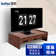 倍方（befon）電腦顯示器增高架 多功能收納 顯示器桌筆記本支架 臺(tái)式電腦增高架 三抽屜胡桃木色37727