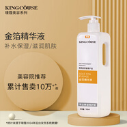 璟蔻（KINGCOUSE）金箔精華液原液導入水療面部補水面膜大瓶院裝產品大瓶 金箔精華液 500ml
