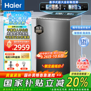 海爾（Haier）洗衣機(jī)全自動10公斤后懸浮觸屏直驅(qū)變頻雙動力防纏繞*免清洗大容量波輪洗衣機(jī)云溪4.0國家補(bǔ)貼20% 凈界R1洗衣機(jī)MSBZ578H精華洗+智慧球免清洗