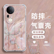 向日殼 適用vivos20手機(jī)殼s20Pro新款女幸運(yùn)蝴蝶透明四角防摔鏡頭硅膠全包時(shí)尚網(wǎng)紅保護(hù)套軟外殼 透明-羽紗仙蝶粉【配全屏膜】 VIVOS20