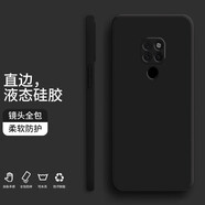 紀普 華為mate20手機殼pro/x液態(tài)硅膠青春版保護套純色液態(tài)全包直邊防摔女男軟殼套 【經(jīng)典黑】 華為Mate20