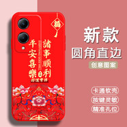 倍思力適用vivoy36手機殼y36m/y36i/s17全包邊y33t潮男女y12歐美V2318A磨砂動(dòng)漫防摔潮新年款中國風(fēng)軟殼 中國紅-諸事順利（TFZH01） VIVO Y36