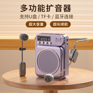 慕選G6藍牙小蜜蜂擴音器教師上課專(zhuān)用無(wú)線(xiàn)領(lǐng)夾式大音量老師講課教學(xué)小型便攜式腰耳麥擴音機大功率導游 【至尊版】晶釉紫+有線(xiàn)領(lǐng)夾麥