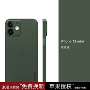 麥麥米適用iPhone 12 Pro Max手機殼蘋(píng)果12超薄磨砂保護套透明新款全包 蘋(píng)果12Mini【5.4】綠色