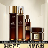 歐萊雅金致松露抗皺系列 緊致爽膚水乳液精華面霜眼霜 媽媽護(hù)膚品禮物 金致松露源液+乳液+眼霜+精華