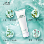 佰草集（HERBORIST） 佰草集洗面奶控油清爽補(bǔ)水保濕溫和滋潤(rùn)清潔 肌本清源潔面乳120ml