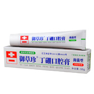 御草珍御草珍丁硼口腔膏55g牙周火牙齦腫痛牙齒出血上火清口氣牙周護理 丁硼口腔膏55g*1支