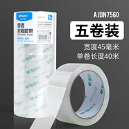 晨光透明膠帶大卷打包封口寬膠布4.5/6cm快遞強(qiáng)力白色透明高粘度封箱包裝貼紙大號(hào)交代文具封箱膠帶 寬4.5cm  長40米 5卷裝