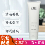 索芙特索芙特洗面奶毛孔清透潔面水潤透亮補水修護凈享香氛潔面乳 120g 毛孔清透洗面奶120g*2支