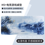 鐳拓（Rantopad）H5+電競(jìng)游戲桌墊鎖邊鼠標(biāo)墊 超大鍵盤(pán)墊 加厚版 江南小鎮(zhèn)
