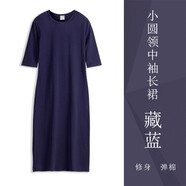 棲紀時尚連衣裙女春秋新款氣質北歐風修身五分袖連衣一步裙打底內搭 小圓領-藏藍色 3XL  (125-135斤)