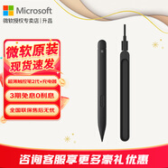 微軟（Microsoft） Surface Pen pro 7/89原裝觸控筆觸屏筆尖4096級壓感 Pro8二代超薄觸控筆+充電器