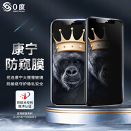 0度 適用蘋果11 promax防窺鋼化膜 康寧玻璃高清護(hù)眼膜保護(hù)隱私防摔防刮手機(jī)貼膜 11Pro/XS/X-5.8英寸-AG防眩版