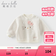 戴維貝拉（DAVE＆BELLA）【Hello·Kitty聯(lián)名】?jī)和l(wèi)衣休閑女童上衣加絨寶寶衣服小童冬裝 白色【現(xiàn)貨】 110 cm（建議身高100-110cm）