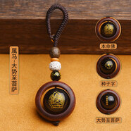 慈靈閣 轉運珠黑曜石本命佛生肖平安符汽車(chē)掛飾品吊墜創(chuàng  )意飾品男女禮