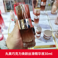 丸美免洗睡眠面膜洗面奶水乳四抗巧克力煥顏青春絲滑水乳護膚品 巧克力煥顏絲精華液30ml 裸瓶