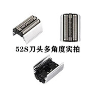 博朗剃須刀S5系小獵豹刀頭6/9系5040網(wǎng)5147s5050cc5090cc配件5030 52S整體刀頭