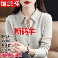 恒源祥鄂爾多產(chǎn)100%純羊毛絨開(kāi)衫女秋冬寬 松毛衣外套翻領(lǐng)針織羊毛絨衫 奶駝色 L 110-120斤